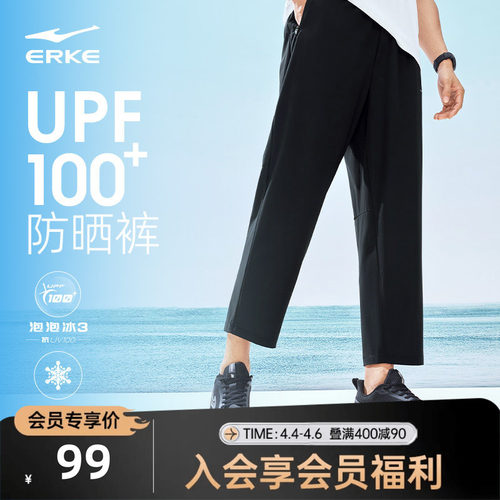 鸿星尔克冰丝防晒长裤新款运动裤夏季裤子男士速干裤透气直筒男裤