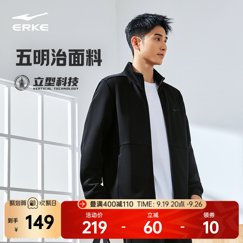 鸿星尔克外套男款秋季新款男士衣服休闲立领卫衣运动夹克爸爸男装