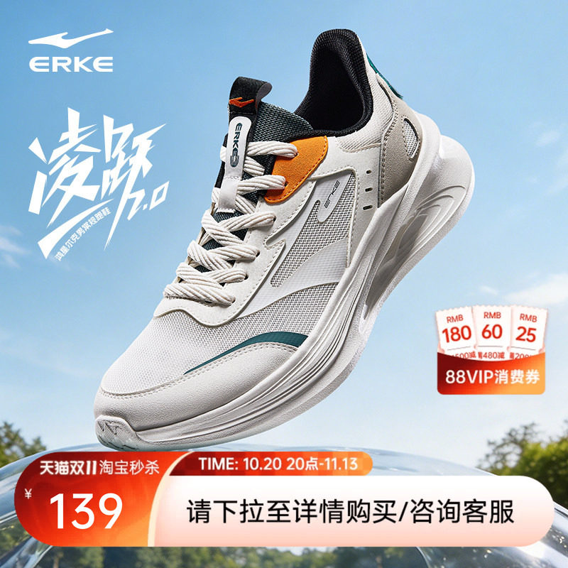 鸿星尔克凌跃2|运动鞋新款跑步鞋防水鞋软底减震男鞋透气防滑鞋子