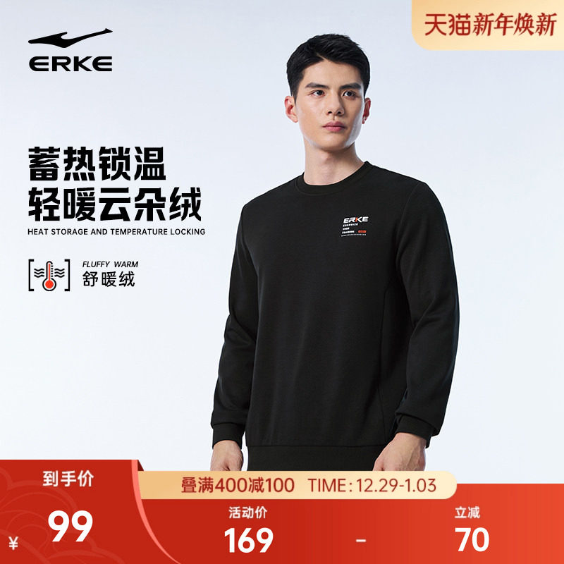 鸿星尔克加绒卫衣男2025冬季新款男士圆领运动套头衫长袖上衣男装