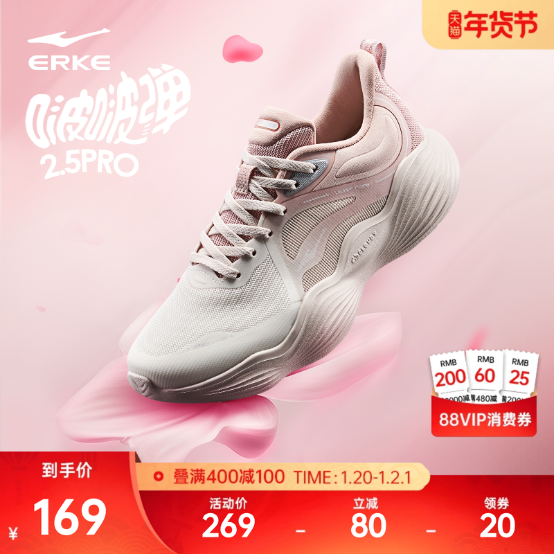 啵啵弹3鸿星尔克冬季跳绳运动鞋新款女鞋软底跑步鞋轻便增高鞋子,运动鞋new,跑步鞋,淘宝优惠券,粉丝福利购,淘宝优惠卷