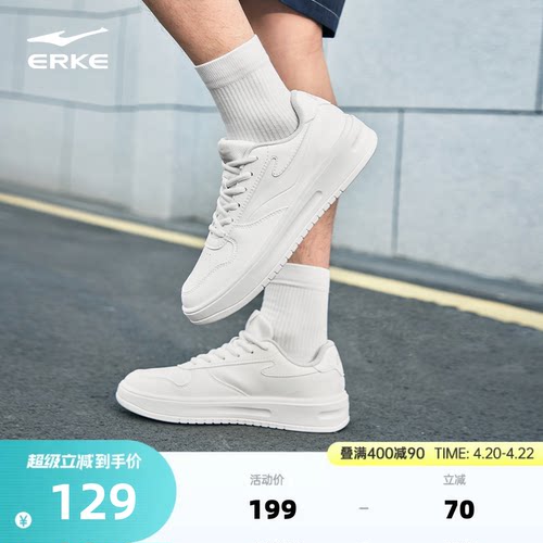 鸿星尔克情侣百搭增高板鞋小白鞋