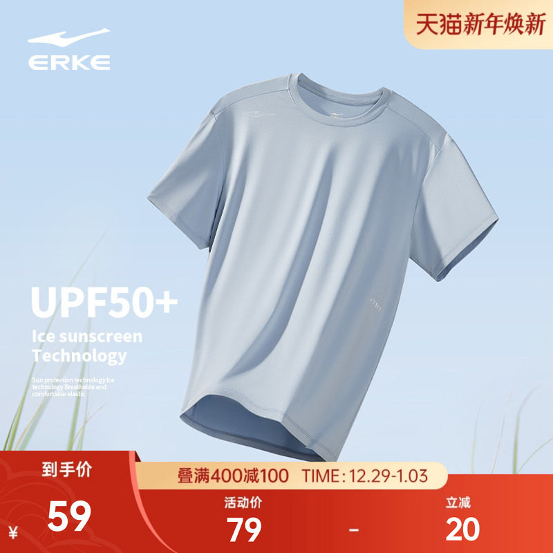 鸿星尔克冰丝短袖t恤男2025夏季新款男士男生跑步运动透气防晒衣