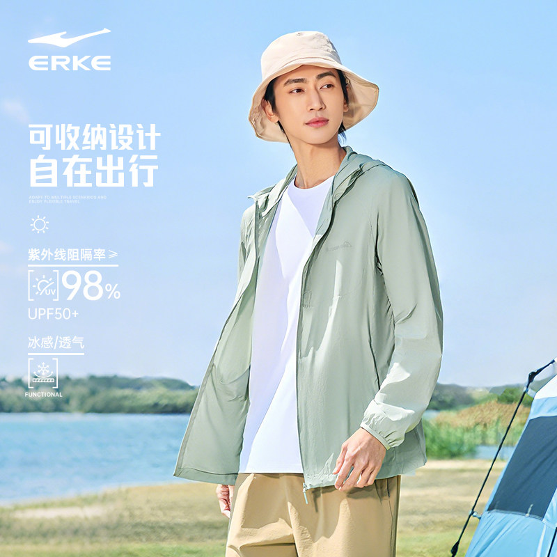 【好物体验】鸿星尔克防晒衣男款夏季新款男士青少年轻薄冰丝外套