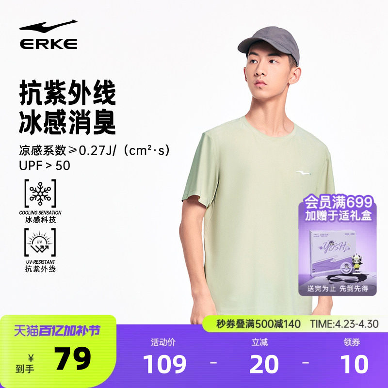 鸿星尔克短袖男2026夏季新款男士冰丝透气防晒t恤中考体测运动服