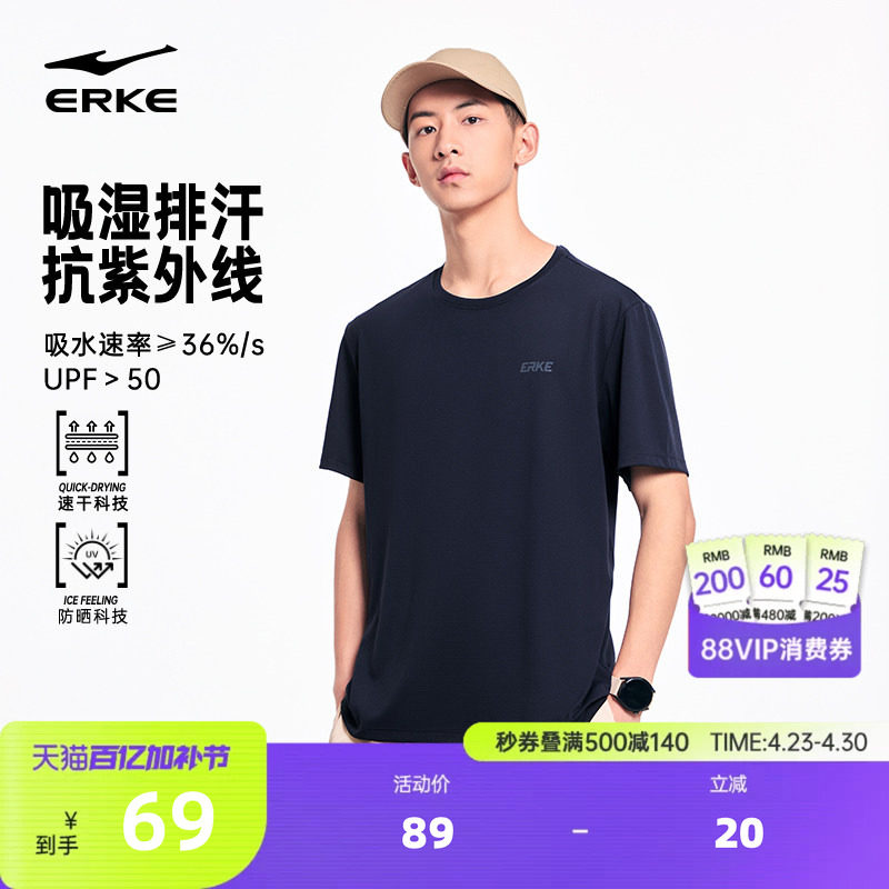 鸿星尔克速干短袖男款2026夏季新款男士防晒跑步训练冰丝运动t恤