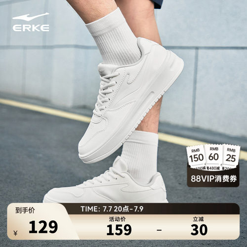 鸿星尔克情侣百搭增高板鞋小白鞋