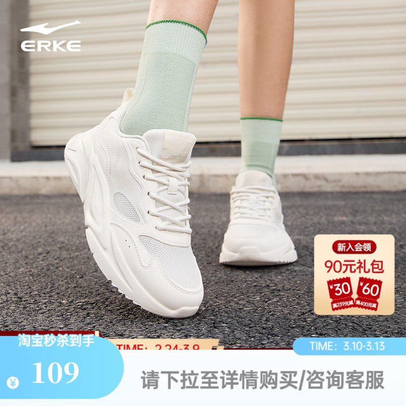 鸿星尔克新款休闲鞋女鞋春季百搭白色运动鞋软底减震轻便跑步鞋