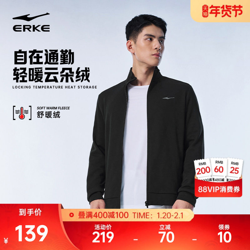 鸿星尔克外套男款冬季新款男士运动针织加厚卫衣夹克上衣爸爸男装