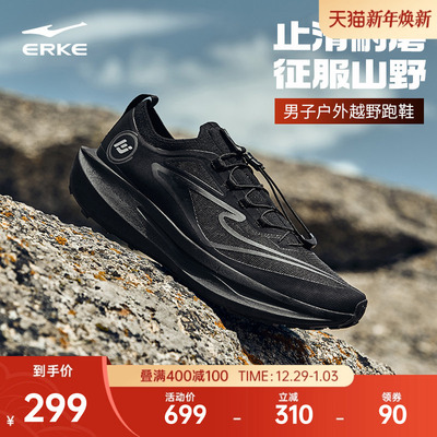 鸿星尔克无境PRO户外登山鞋男