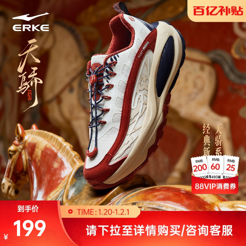 鸿星尔克红色春季新年款天骄3休闲鞋冬季男鞋潮鞋子运动鞋老爹鞋