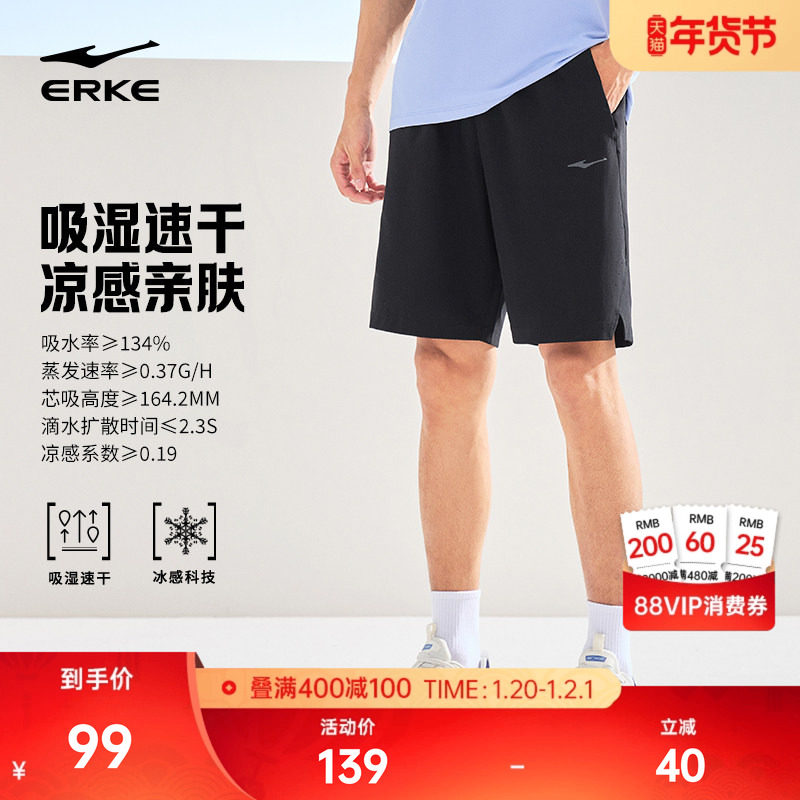 鸿星尔克运动短裤男夏季男士冰丝速干裤跑步运动裤男生透气裤子,运动服/休闲服装,运动中长裤／短裤,淘宝优惠券,粉丝福利购,淘宝优惠卷