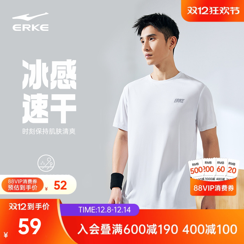 erke/鸿星尔克速干跑步短袖t恤男