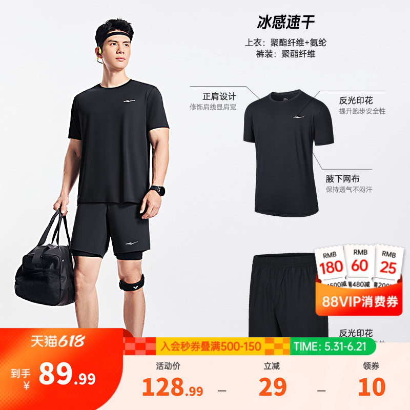 鸿星尔克速干运动套装男夏季男士健身运动服冰丝跑步爸爸短袖短裤
