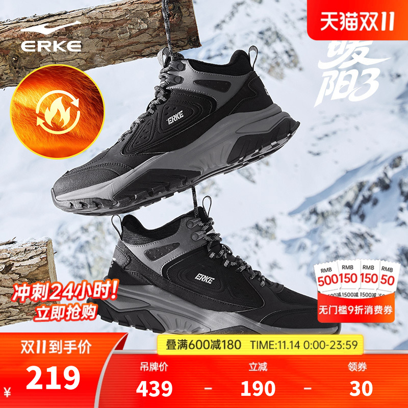 鸿星尔克暖阳3保暖棉鞋