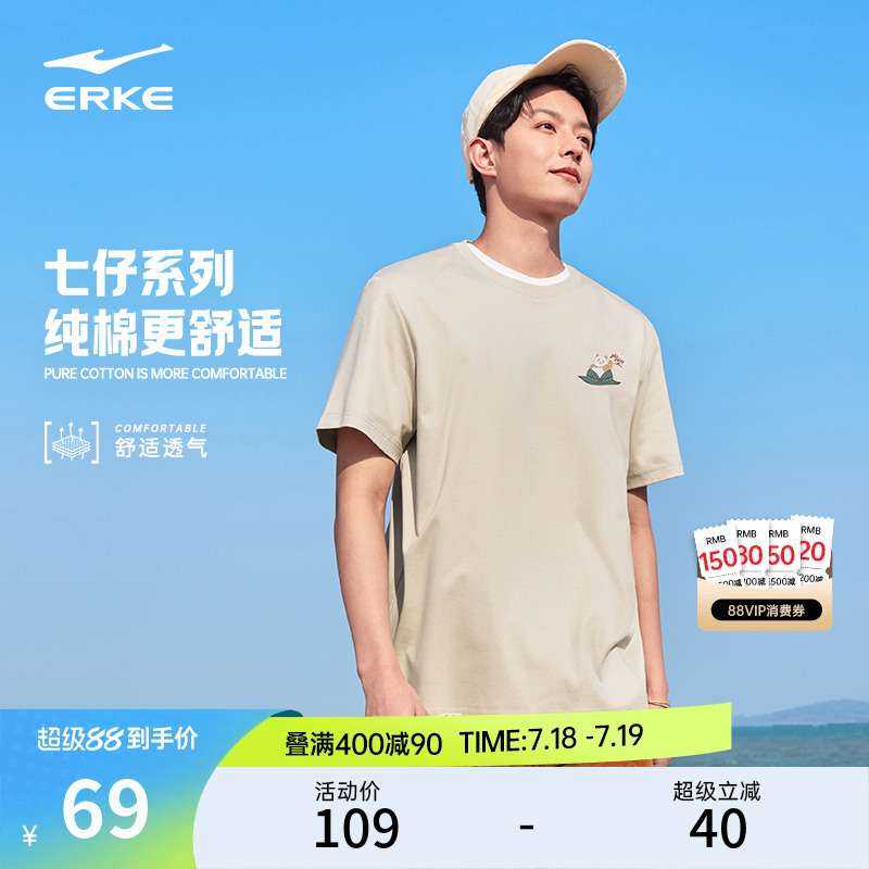 erke/鸿星尔克短袖t恤男