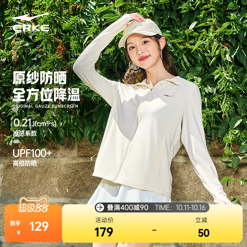 泡泡冰3丨鸿星尔克防晒衣女2025新款女款原纱防晒服冰丝轻薄外套