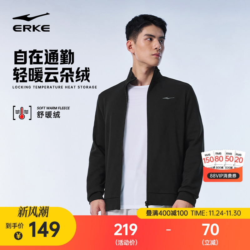 erke/鸿星尔克运动外套男