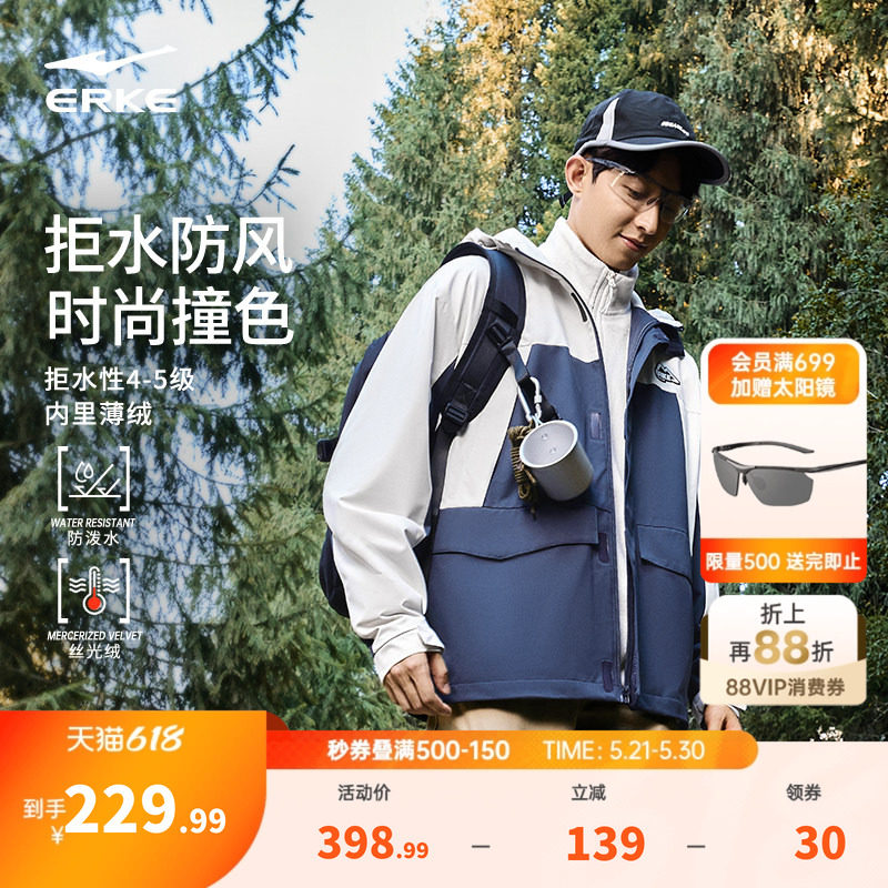 鸿星尔克外套男款春秋男士运动户外登山服软壳冲锋夹克上衣防风衣