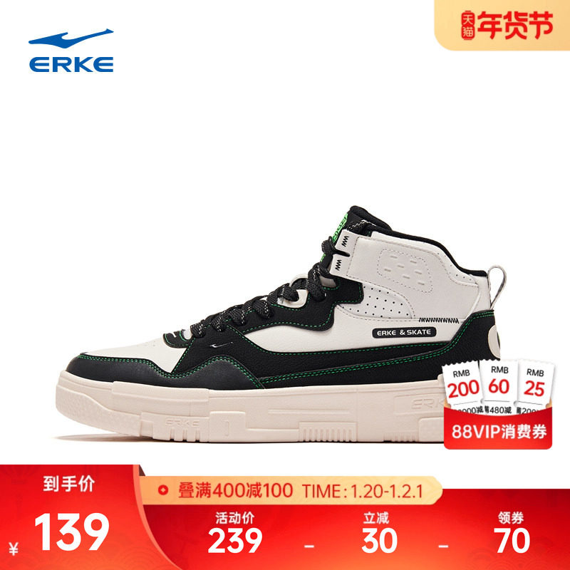 鸿星尔克男鞋高帮板鞋契约冬季新款厚底青少年休闲男士运动鞋子,运动鞋new,板鞋,淘宝优惠券,粉丝福利购,淘宝优惠卷