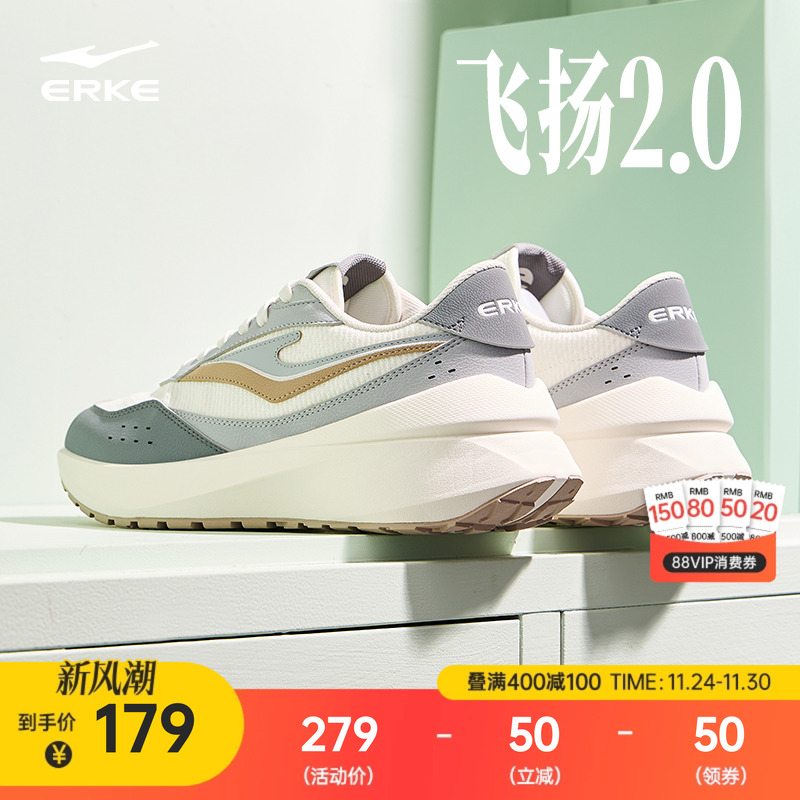 鸿星尔克飞扬2运动鞋男鞋