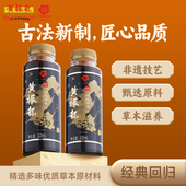 传统 巨苦 苦癍痧凉茶门店同款 黄振龙凉茶经典 不放糖320ML 2瓶