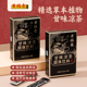 黄振龙秋冬新品 上市精选草本植物甘味凉茶非遗老牌甘味凉茶30G 盒