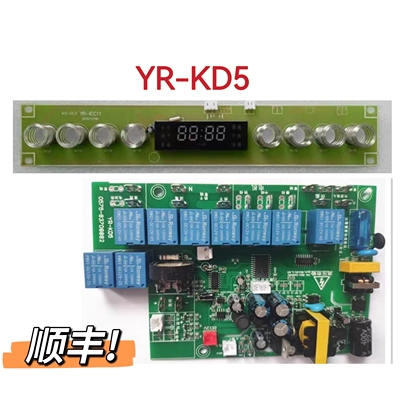 法瑞 乐格 TCL 霸帝帅尼集成灶主板电源板YR-KD5显示板电脑版配件