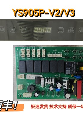 YUKIDA万吉集成灶主板电源板YS905P-V2/V3显示板屏原厂电脑版配件