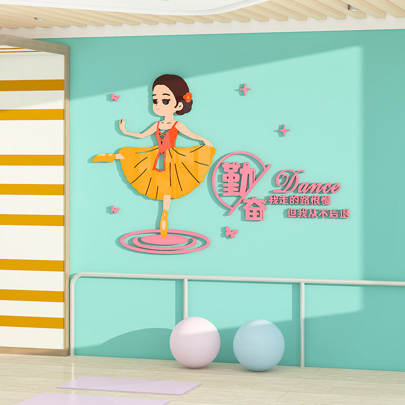 舞蹈室墙面装饰画背景墙布置亚克力3d立体儿童练功房环创文化墙