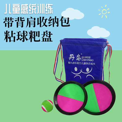 新品儿童游戏玩具魔法黏黏粘粘球百变趣味飞镖盘粘粑球大飞剽沙包