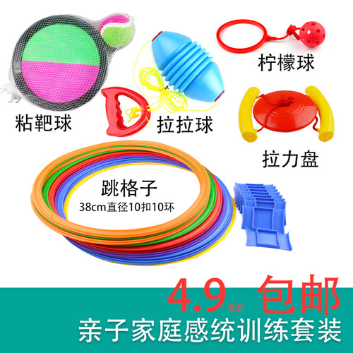 幼儿园感统健身柠檬跳跳球儿童趣味游戏弹跳球脚甩球早教玩具套装