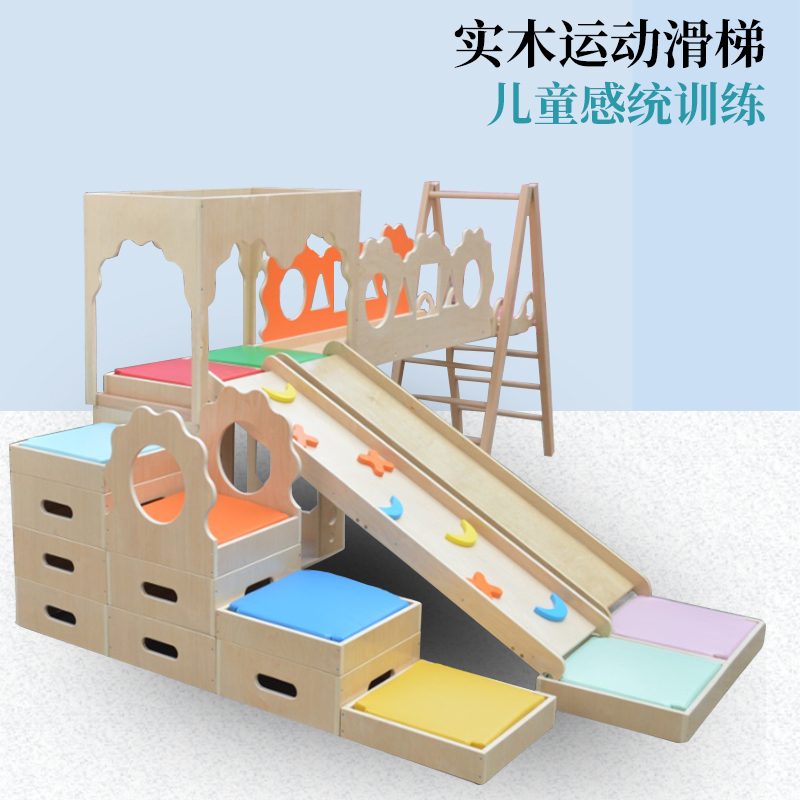 木质攀爬架大型滑梯感统训练器材