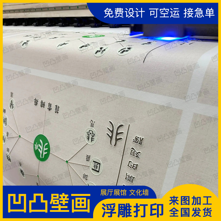 宣绒布浮雕打印展墙壁布3D立体浮雕打印墙布制作来图墙纸壁画定制