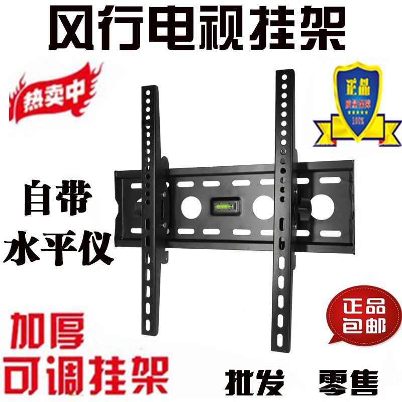 风行专用电视挂架墙上支架壁挂件客厅架子42寸43寸49寸55寸65寸