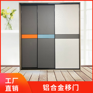 铝合金衣柜门拉门定制全铝移门砌墙衣帽间卧室太空铝滑轨道门