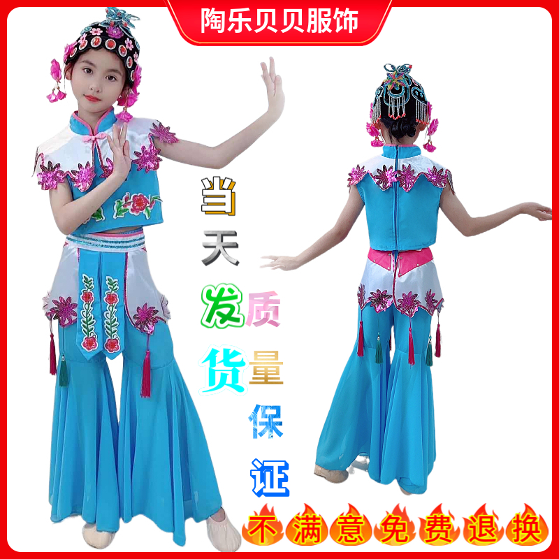 六一俏花旦儿童演出服小戏骨舞蹈