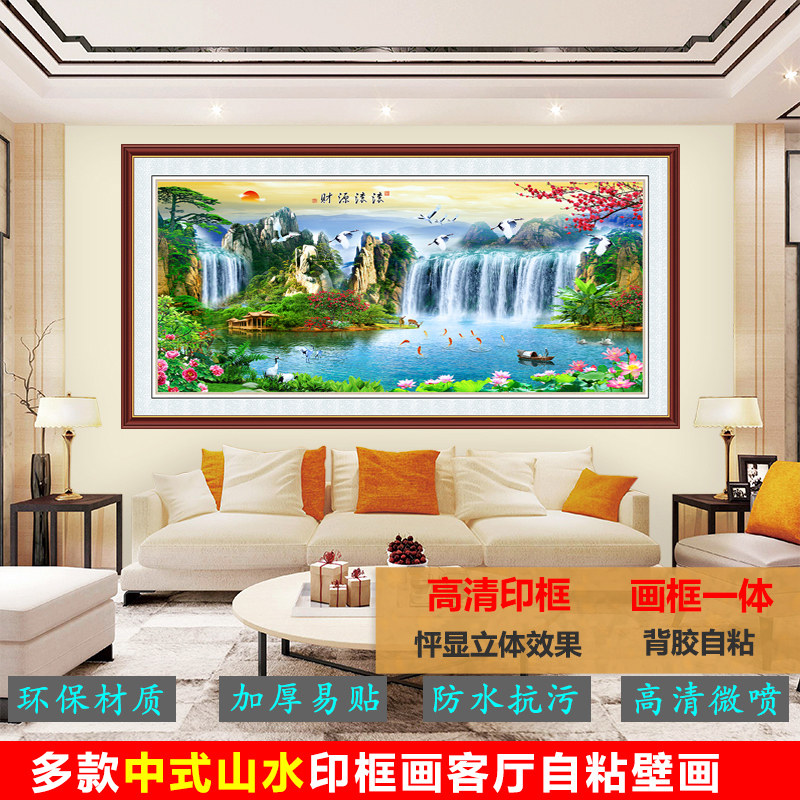 自粘山水画墙贴风景画客厅沙发背景墙装饰画立体印框贴画壁纸国画