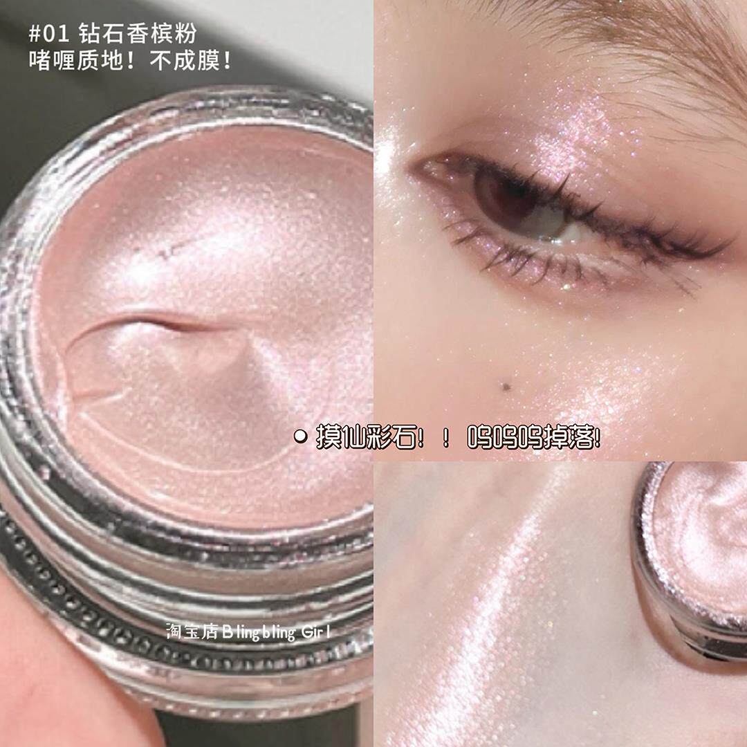 欧美高光珠光细闪奶油质地啫喱亮片液体眼影身体高光不飞粉