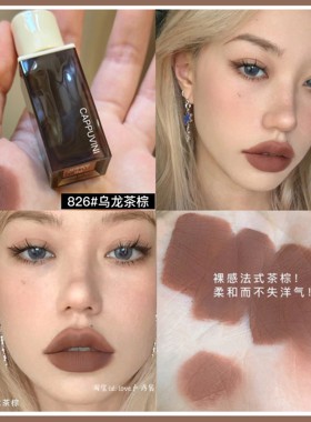 Bingo自然的彩妆 欧美哑光雾面口红淡颜系豆沙茶棕色唇釉孕妇可用