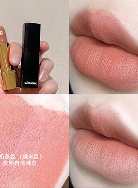 Bingo自然的彩妆 肉色裸色系口红素颜自然浅淡色裸妆哑光橘粉色