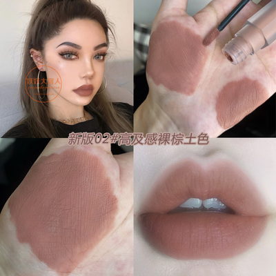 欧美妆裸色奶茶色棕色深色吃土色巧克力不掉色不沾杯口红显白唇釉