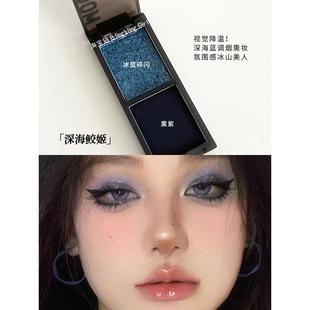 欧美眼影盘 深海鲛姬 彩妆 Bingo自然 熏紫色冰蓝碎闪小众眼影盘