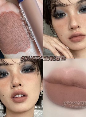 Bingo自然彩妆 吃土色口红低饱和度欧美哑光唇泥裸色系棕孕妇可用