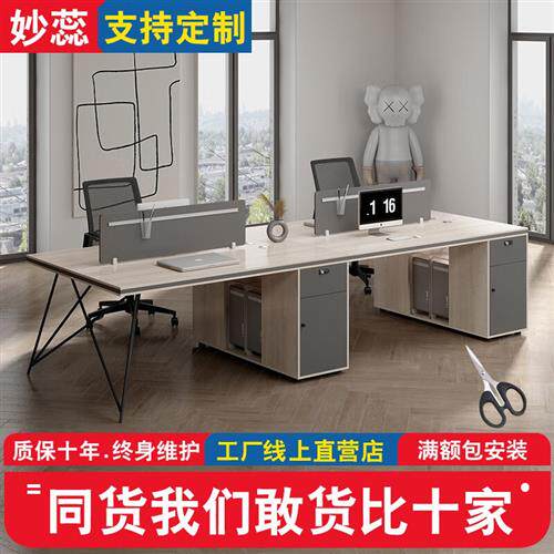 妙蕊办公桌椅组合职员桌简约现代办公室家具职屏风桌员工位四人位怎么样,好用不?