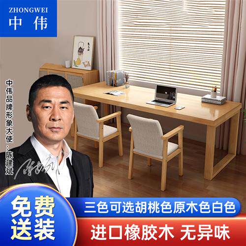 中伟(ZHONGWEI)会议桌学生书桌工作台办公桌电脑桌 180*80*75cm单怎么看?