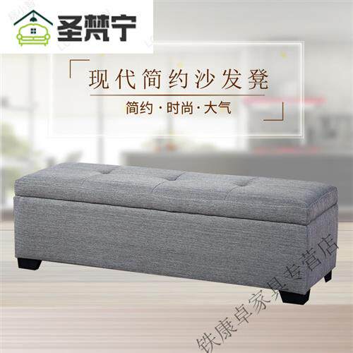 圣梵宁布艺床尾凳无靠背沙发脚踏客厅长凳储物进门口玄关换鞋凳子高性价比高么？