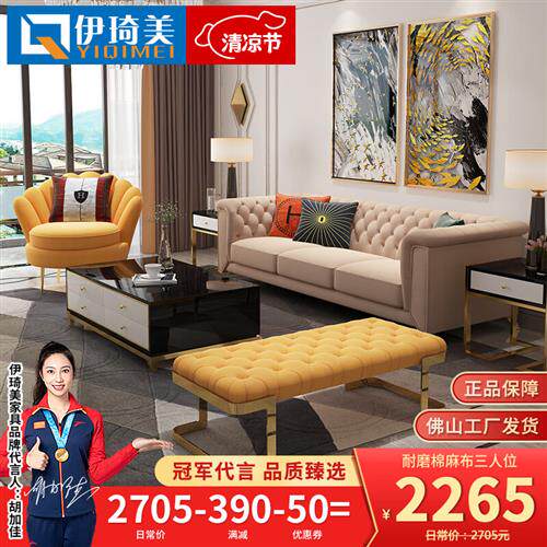 伊琦美(YIQIMEI)沙发 布艺沙发 美式轻奢沙发 实木沙发美式沙发客怎么看?