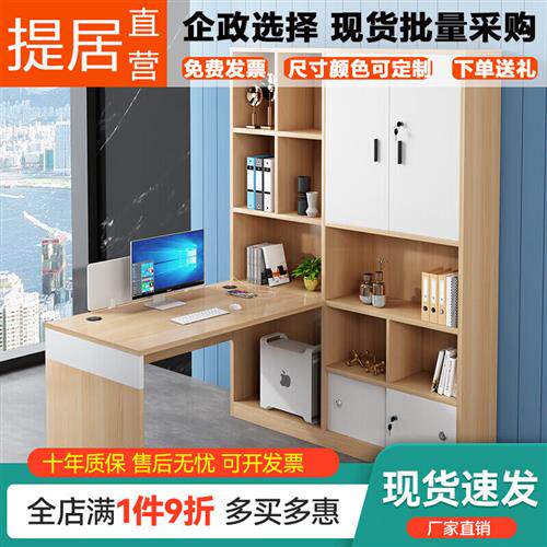 提居 职员办公桌椅组合公司员工桌带高柜财务办公桌简约现代 单人高性价比高么？