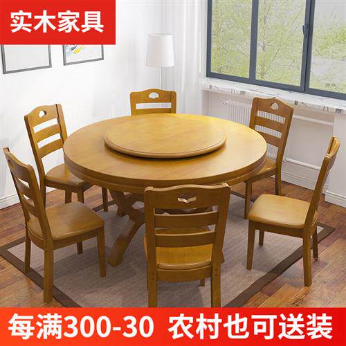 丽馨景家具全实木餐桌椅组合圆形新中式简约现代家用吃饭桌子圆桌高性价比高么？